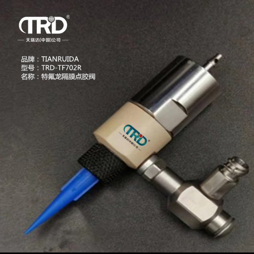 特氟龍隔膜點膠閥